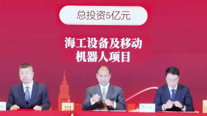 向海圖強(qiáng)，開啟發(fā)展新篇章！